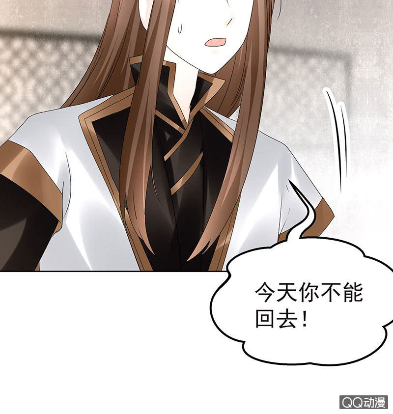《古乐风华录·千音劫》第70话 阿钟的故交 第13页