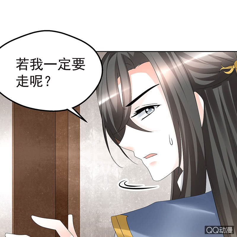 《古乐风华录·千音劫》第70话 阿钟的故交 第14页