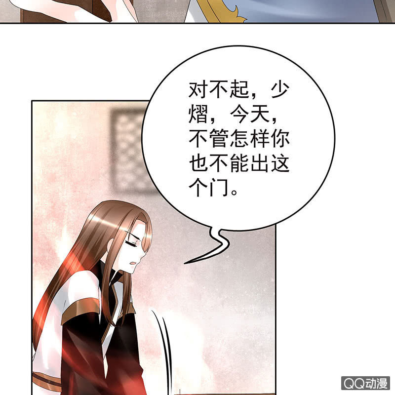 《古乐风华录·千音劫》第70话 阿钟的故交 第15页