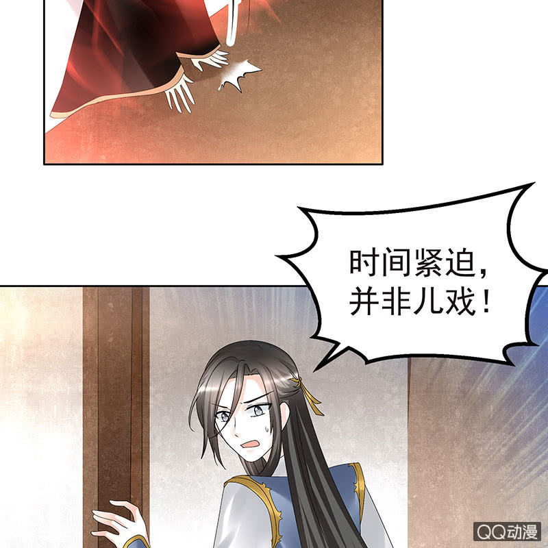 《古乐风华录·千音劫》第70话 阿钟的故交 第16页