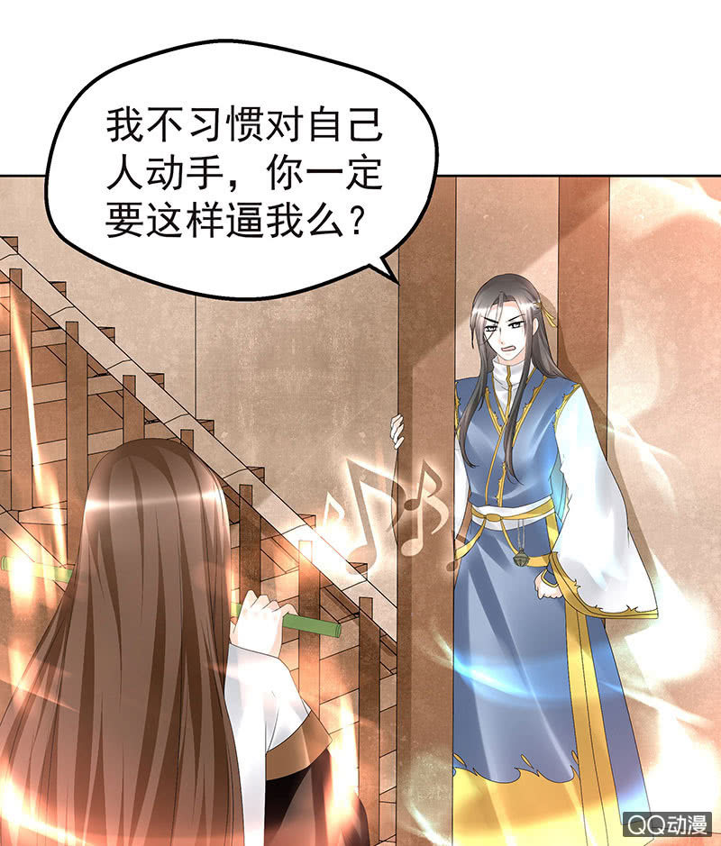 《古乐风华录·千音劫》第70话 阿钟的故交 第19页