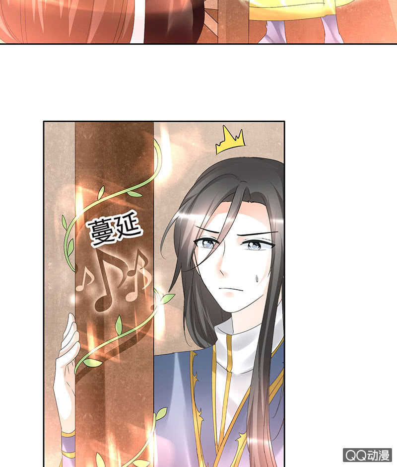 《古乐风华录·千音劫》第70话 阿钟的故交 第20页