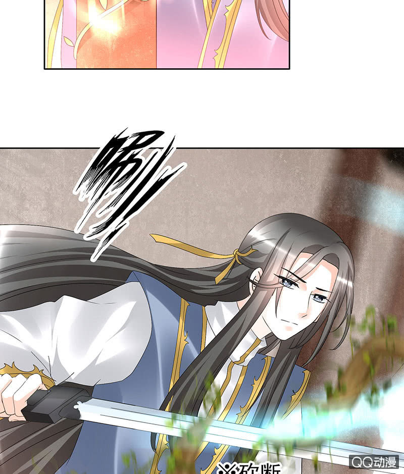 《古乐风华录·千音劫》第70话 阿钟的故交 第21页