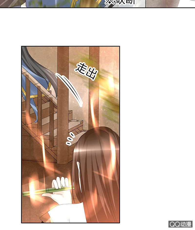 《古乐风华录·千音劫》第70话 阿钟的故交 第22页