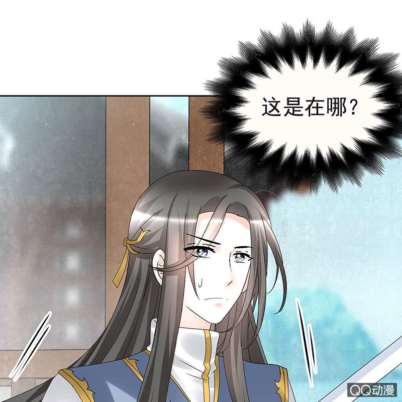 《古乐风华录·千音劫》第70话 阿钟的故交 第24页