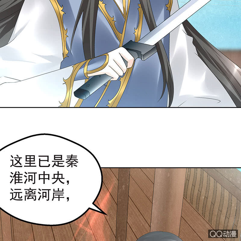《古乐风华录·千音劫》第70话 阿钟的故交 第25页