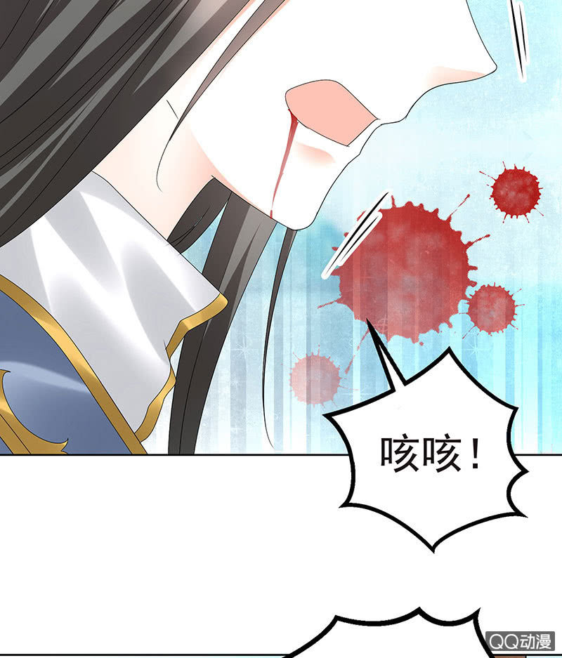 《古乐风华录·千音劫》第70话 阿钟的故交 第30页