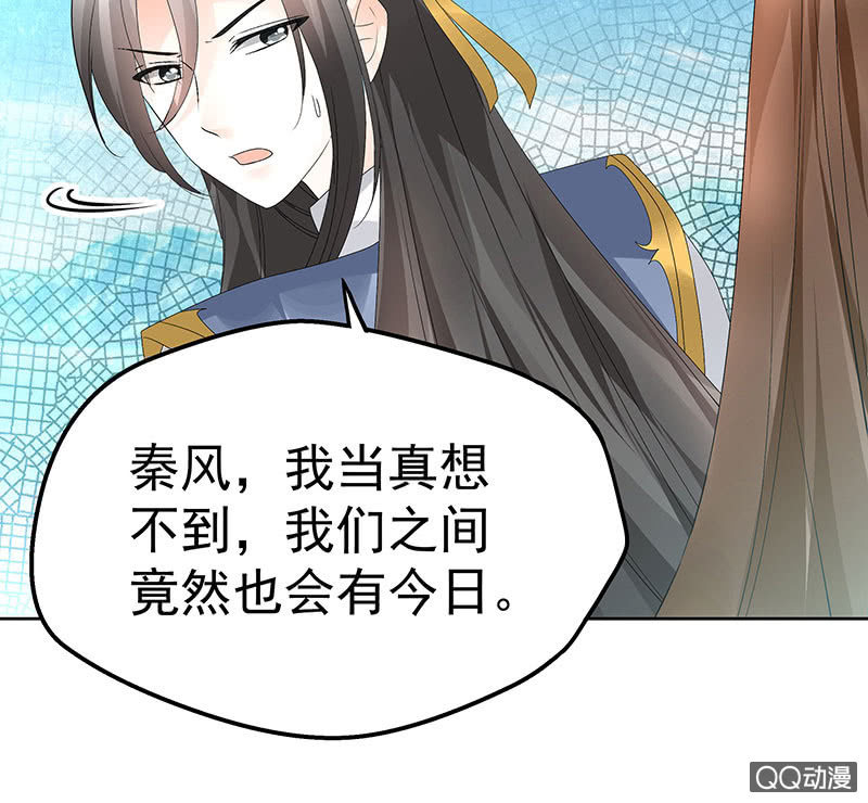 《古乐风华录·千音劫》第70话 阿钟的故交 第36页