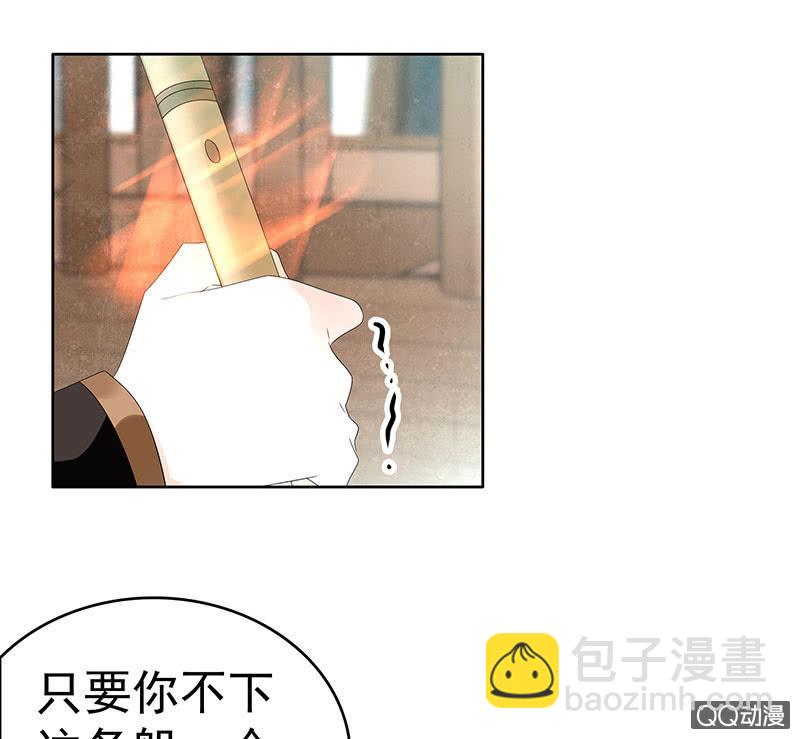 《古乐风华录·千音劫》第70话 阿钟的故交 第37页