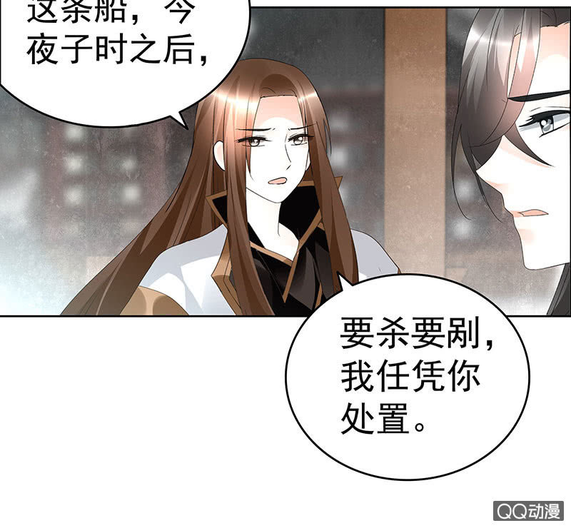 《古乐风华录·千音劫》第70话 阿钟的故交 第38页