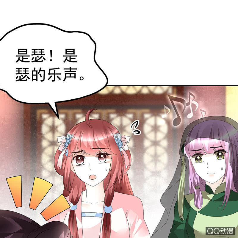 《古乐风华录·千音劫》第70话 阿钟的故交 第44页