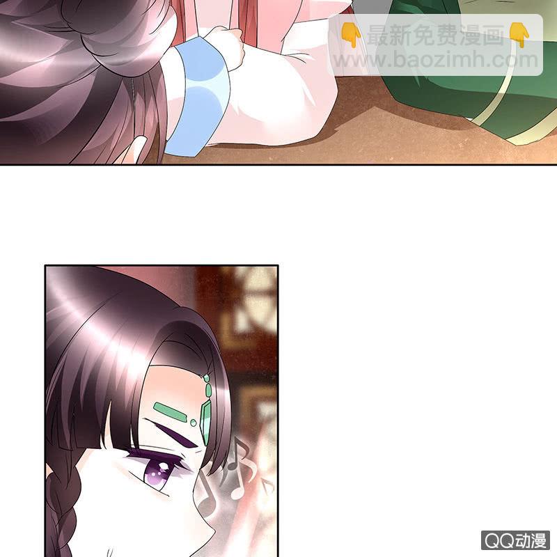 《古乐风华录·千音劫》第70话 阿钟的故交 第45页