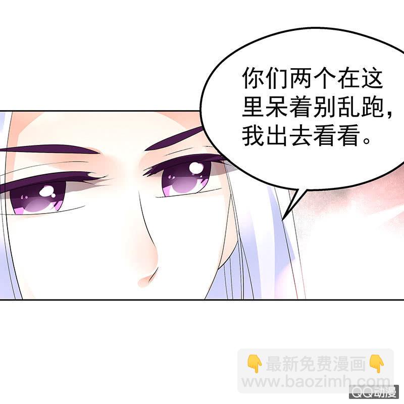 《古乐风华录·千音劫》第70话 阿钟的故交 第48页