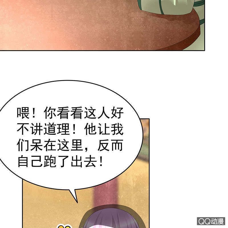 《古乐风华录·千音劫》第70话 阿钟的故交 第50页