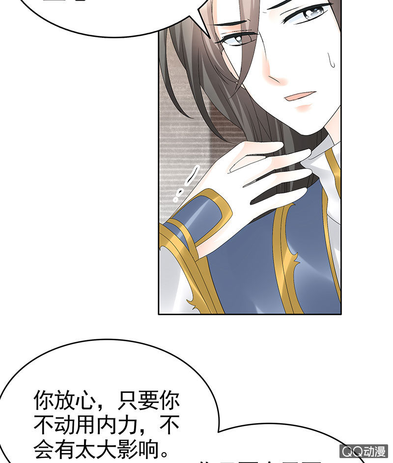 《古乐风华录·千音劫》第70话 阿钟的故交 第6页