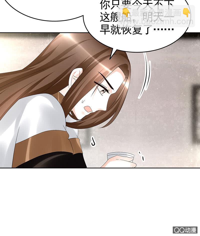 《古乐风华录·千音劫》第70话 阿钟的故交 第7页