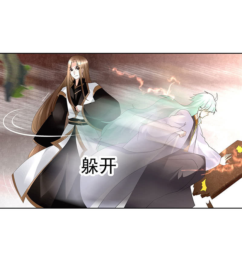 《古乐风华录·千音劫》第68话 青铜铎的阴谋 第10页