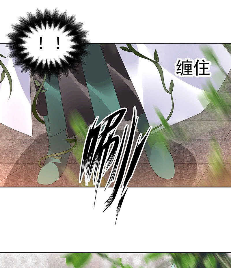 《古乐风华录·千音劫》第68话 青铜铎的阴谋 第13页