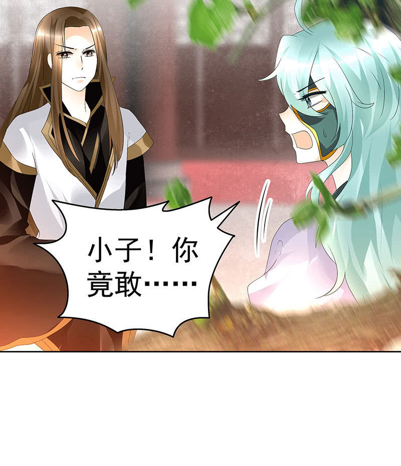 《古乐风华录·千音劫》第68话 青铜铎的阴谋 第14页