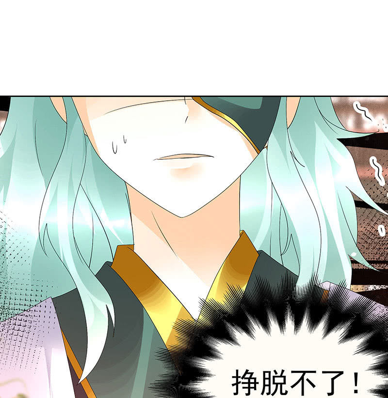 《古乐风华录·千音劫》第68话 青铜铎的阴谋 第15页