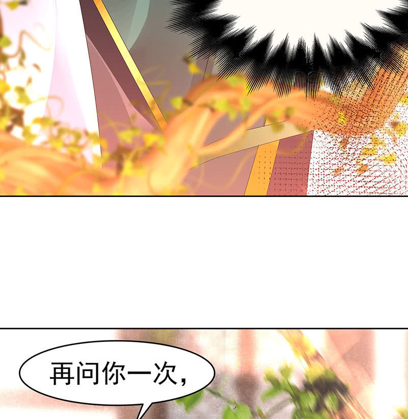《古乐风华录·千音劫》第68话 青铜铎的阴谋 第16页
