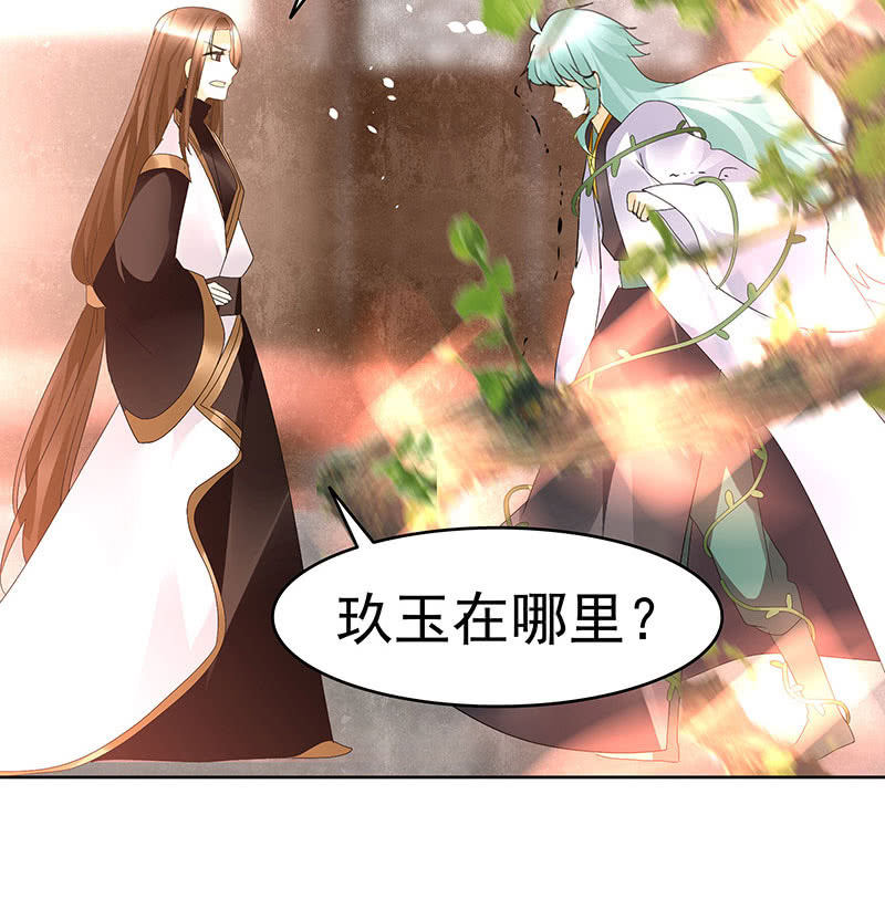 《古乐风华录·千音劫》第68话 青铜铎的阴谋 第17页