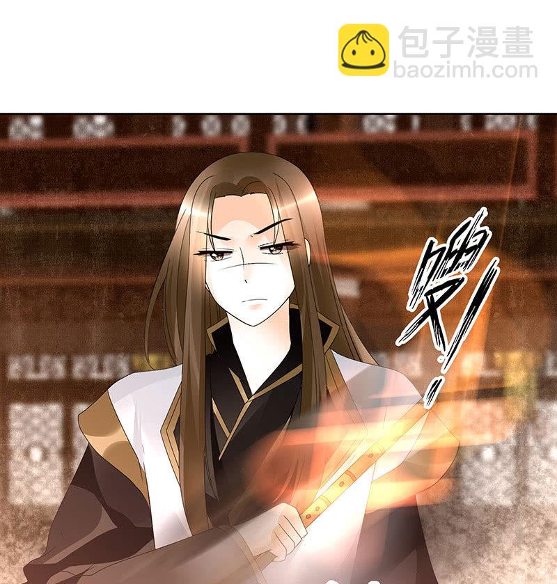 《古乐风华录·千音劫》第68话 青铜铎的阴谋 第19页