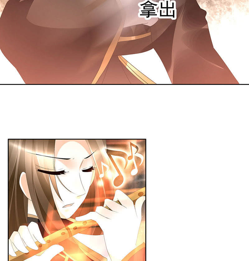 《古乐风华录·千音劫》第68话 青铜铎的阴谋 第20页