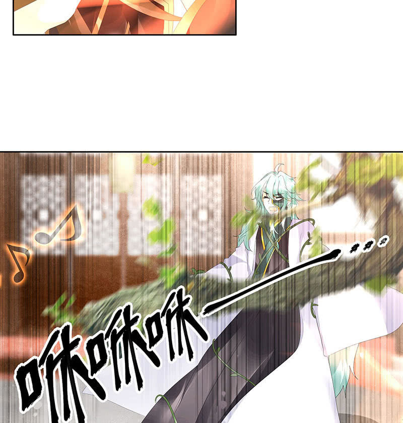 《古乐风华录·千音劫》第68话 青铜铎的阴谋 第21页