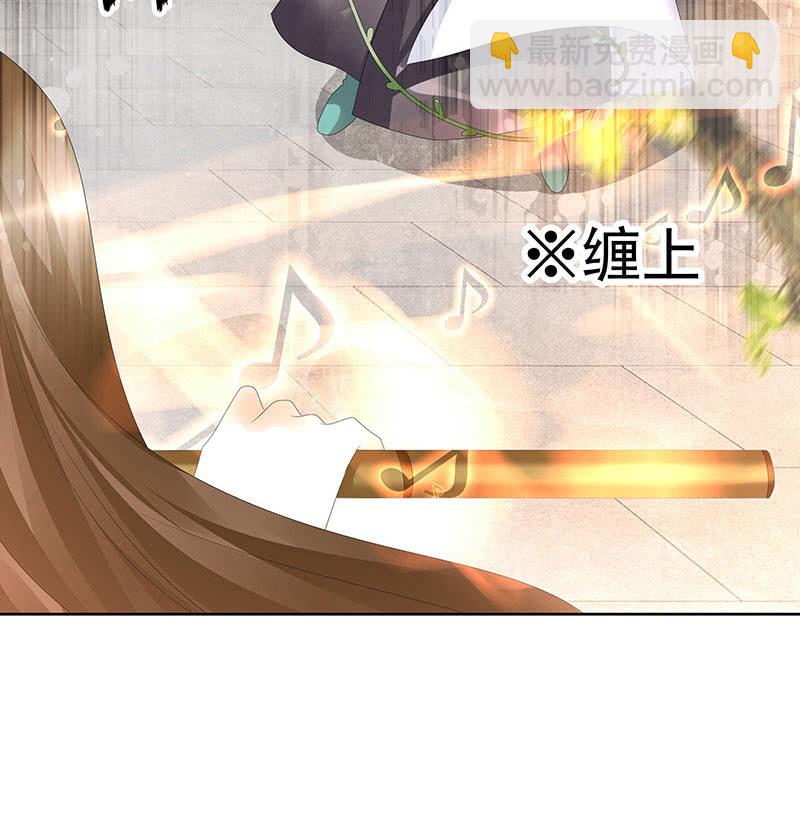 《古乐风华录·千音劫》第68话 青铜铎的阴谋 第22页