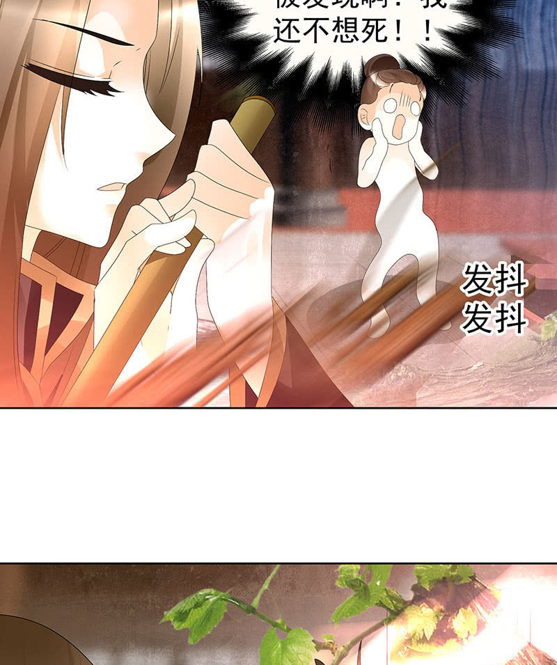 《古乐风华录·千音劫》第68话 青铜铎的阴谋 第25页