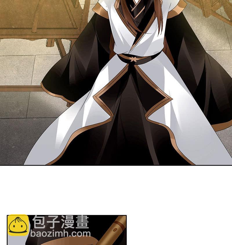 《古乐风华录·千音劫》第68话 青铜铎的阴谋 第33页