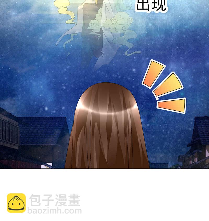 《古乐风华录·千音劫》第68话 青铜铎的阴谋 第36页