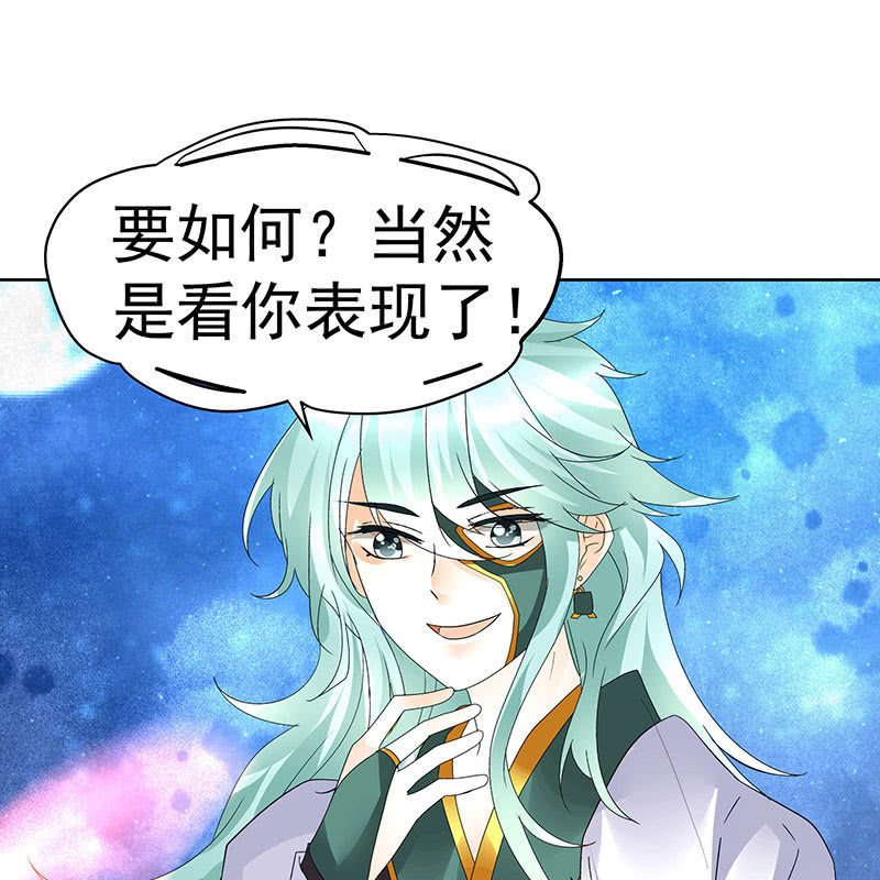 《古乐风华录·千音劫》第68话 青铜铎的阴谋 第37页