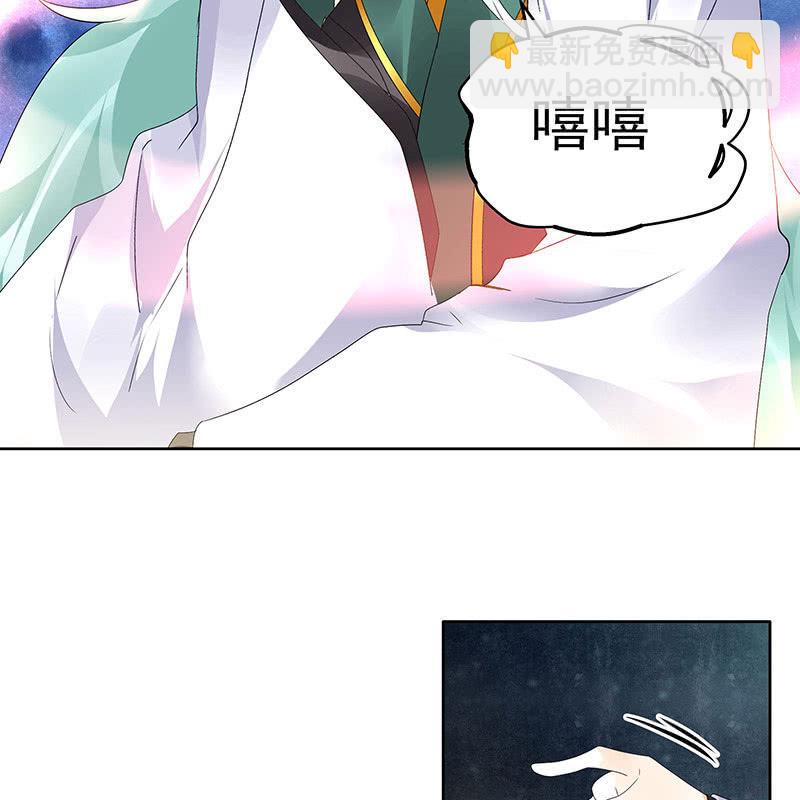 《古乐风华录·千音劫》第68话 青铜铎的阴谋 第38页
