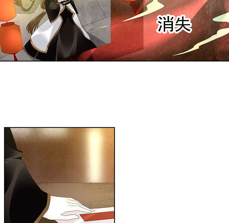 《古乐风华录·千音劫》第68话 青铜铎的阴谋 第44页