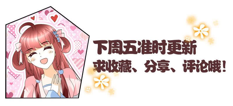 《古乐风华录·千音劫》第68话 青铜铎的阴谋 第48页