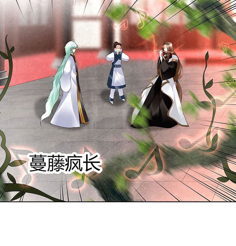 《古乐风华录·千音劫》第68话 青铜铎的阴谋 第5页