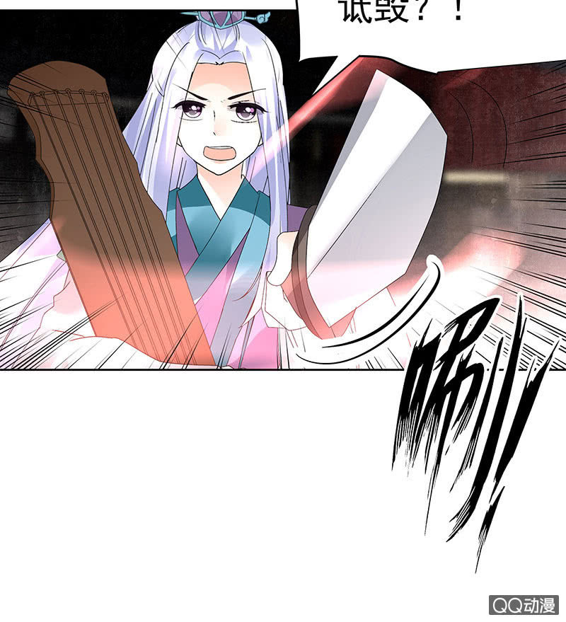 《古乐风华录·千音劫》第71话 中计 第20页
