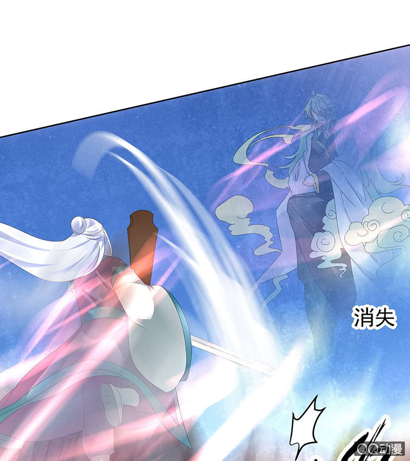 《古乐风华录·千音劫》第71话 中计 第21页