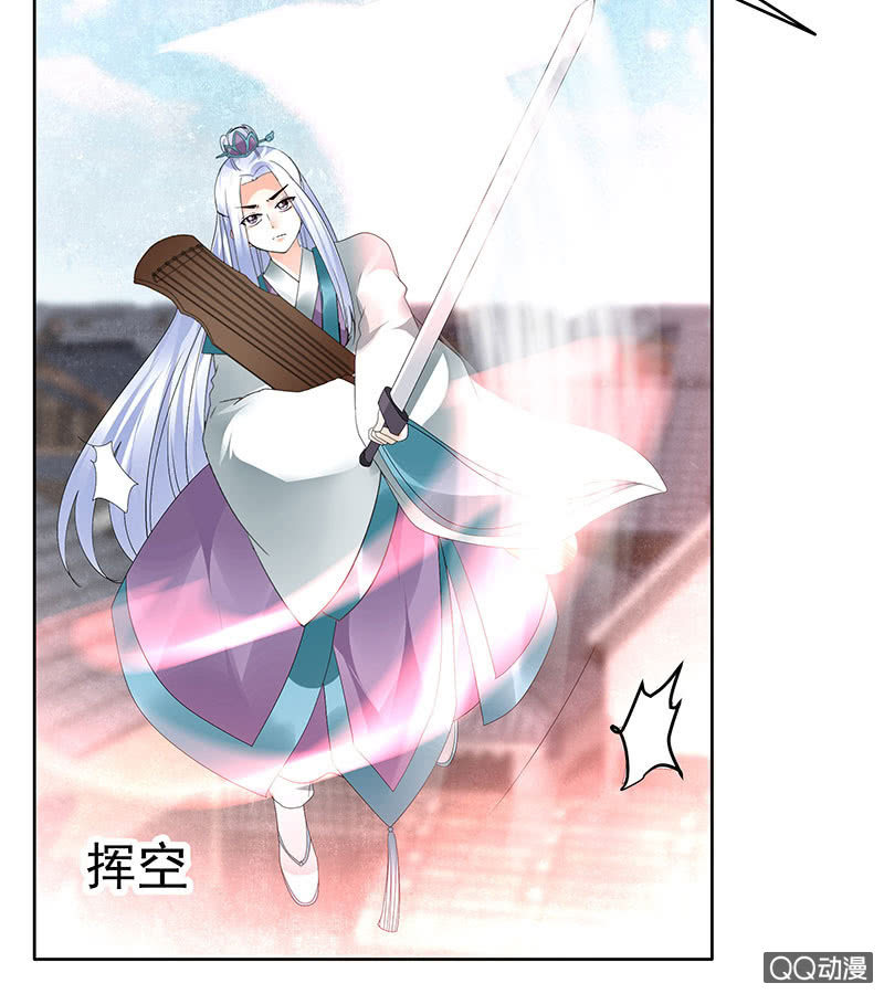 《古乐风华录·千音劫》第71话 中计 第23页