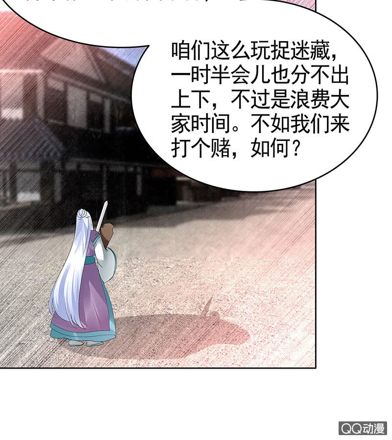 《古乐风华录·千音劫》第71话 中计 第25页