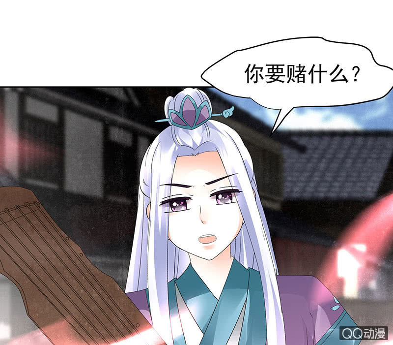 《古乐风华录·千音劫》第71话 中计 第26页