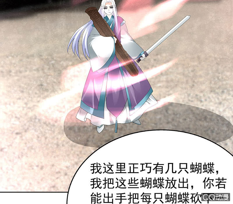 《古乐风华录·千音劫》第71话 中计 第28页