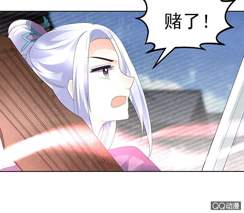 《古乐风华录·千音劫》第71话 中计 第30页