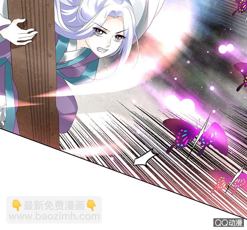 《古乐风华录·千音劫》第71话 中计 第33页