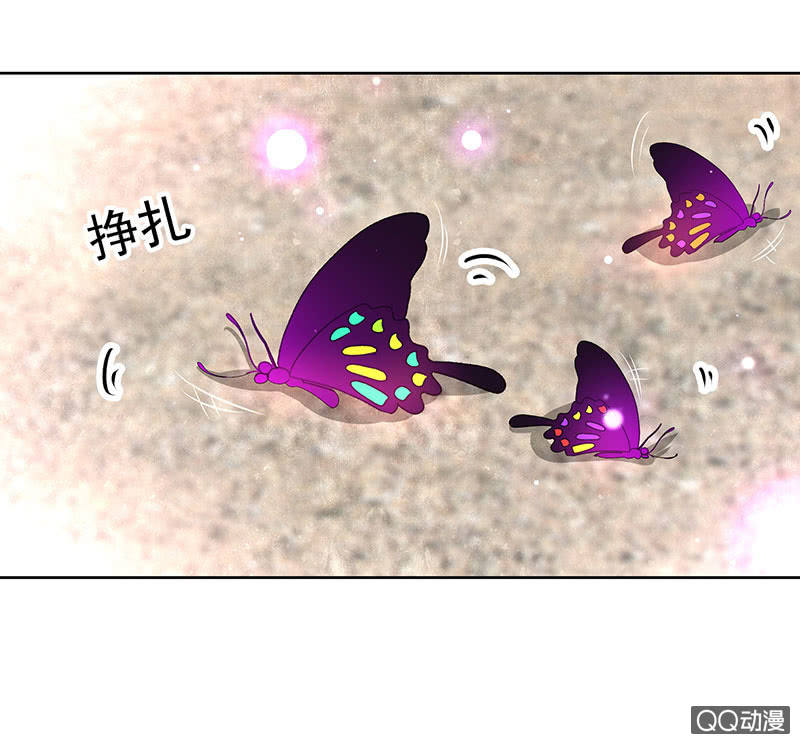 《古乐风华录·千音劫》第71话 中计 第35页