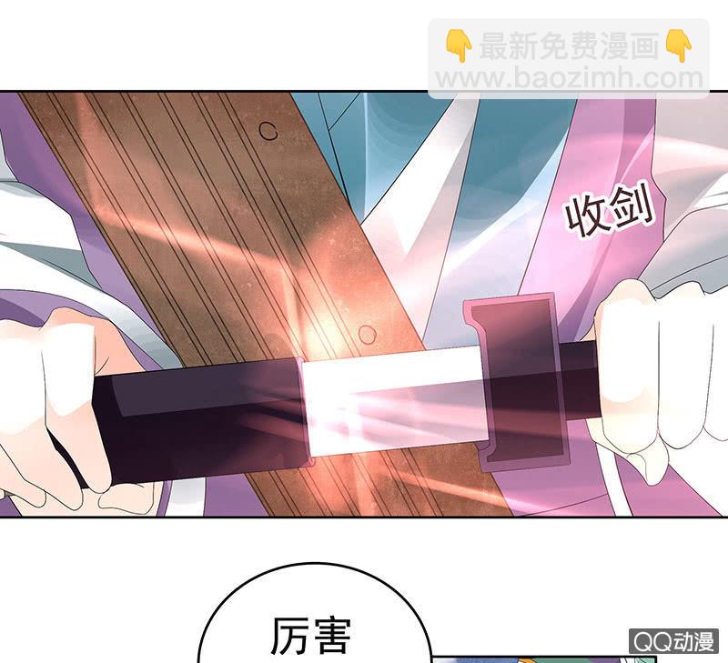 《古乐风华录·千音劫》第71话 中计 第36页