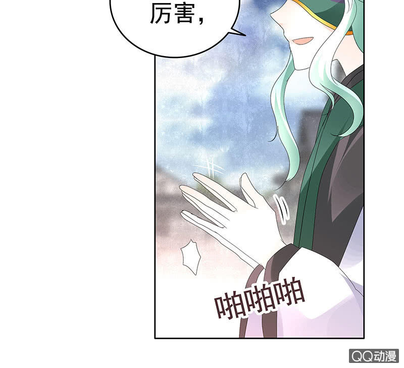 《古乐风华录·千音劫》第71话 中计 第37页