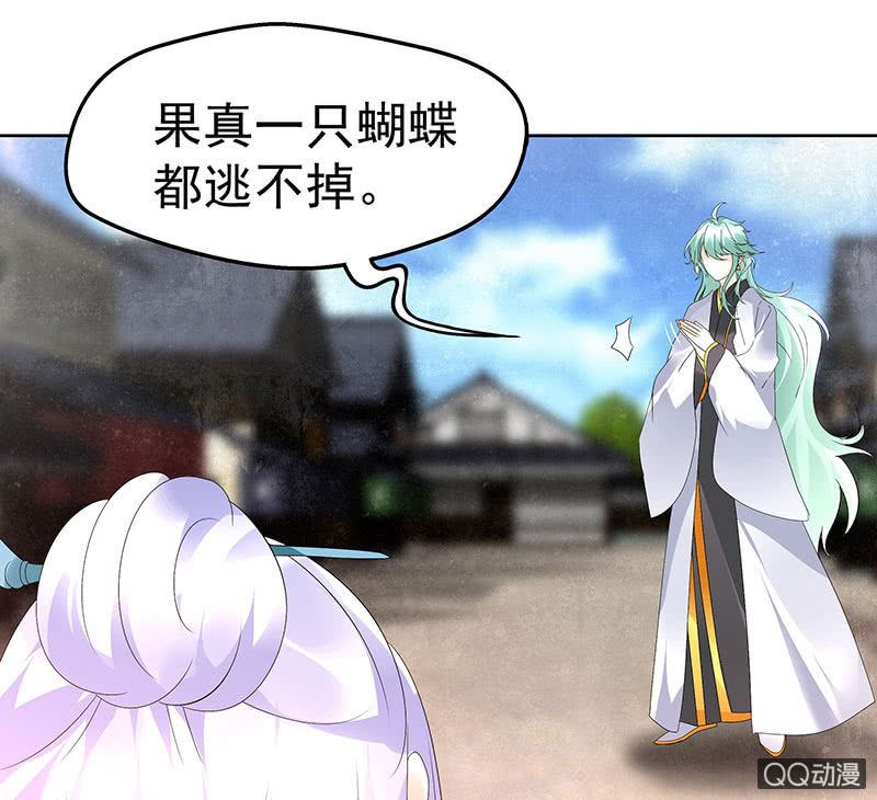 《古乐风华录·千音劫》第71话 中计 第38页
